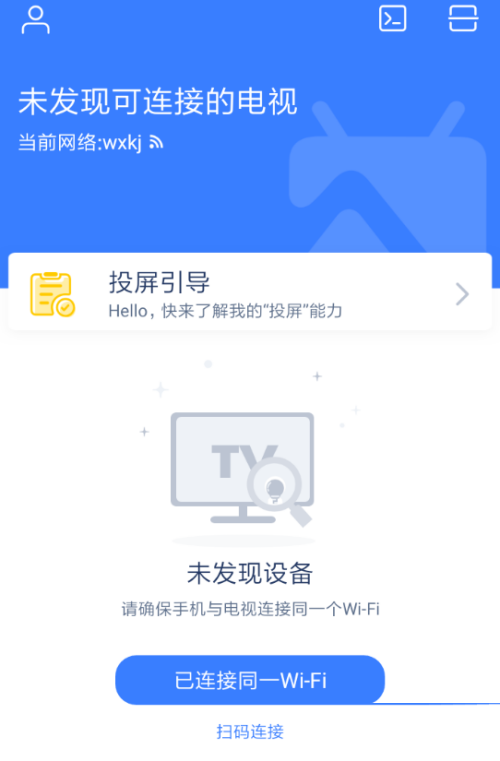 乐播投屏怎样连接麦克风？乐播投屏连接麦克风的方法截图