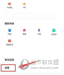 戏缘APP怎么禁止消息通知提醒 开启免打扰方法