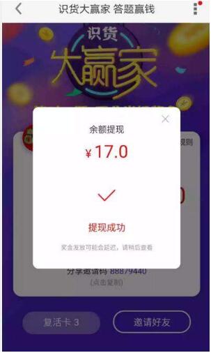 识货大赢家答题游戏中的题目答案大全