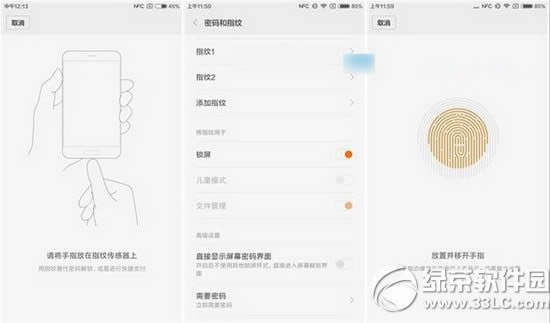小米5怎么设置指纹解锁 小米5指纹解锁设置图文教程
