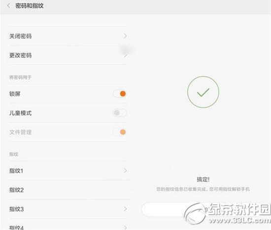小米5怎么设置指纹解锁 小米5指纹解锁设置图文教程
