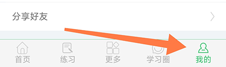 伪渣题王争霸怎么获取经验 帮助自己快速升级