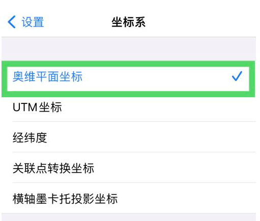 奥维互动地图浏览器怎样选择奥维平面坐标系？奥维互动地图浏览器选择奥维平面坐标系的方法截图