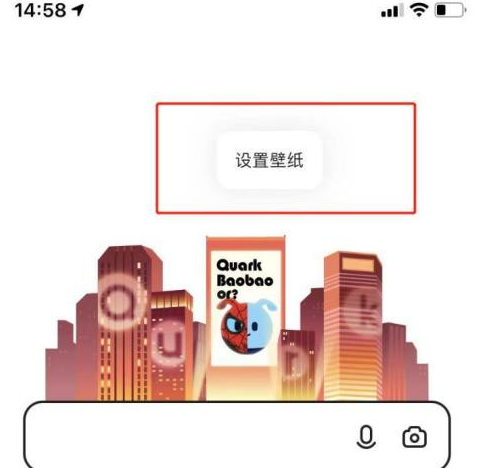 夸克浏览器如何更改壁纸？夸克浏览器更改壁纸的方法截图