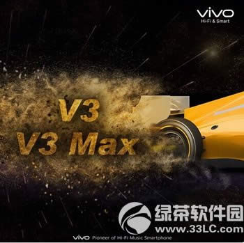 vivo v3max什么时候上市 步步高vivo v3max上市时间