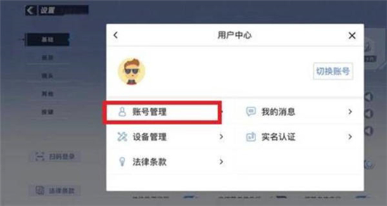 蛋仔派对角色怎么重建 注册新角色方法攻略