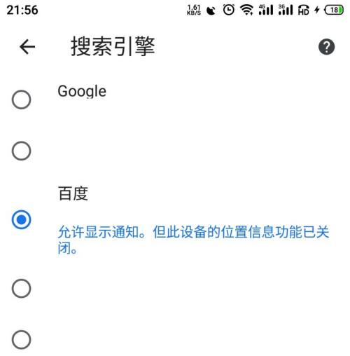 谷歌浏览器怎样切换搜索引擎？谷歌浏览器切换搜索引擎的方法截图