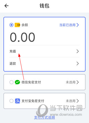 南宁轨道交通APP