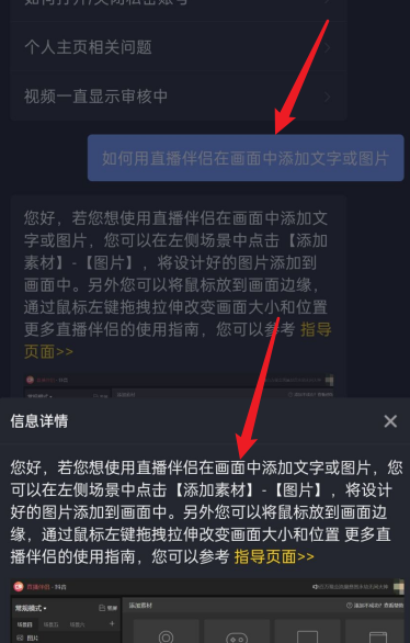 抖音直播伴侣如何添加文字？抖音直播伴侣添加文字的方法截图