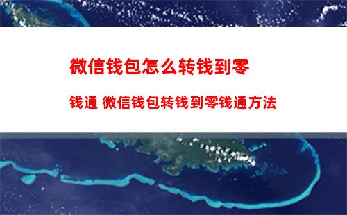 微信出入境健康申报在哪 微信出入境健康申报**作方法