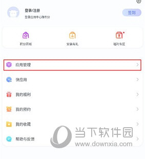 红魔应用中心怎么卸载软件 操作方法介绍