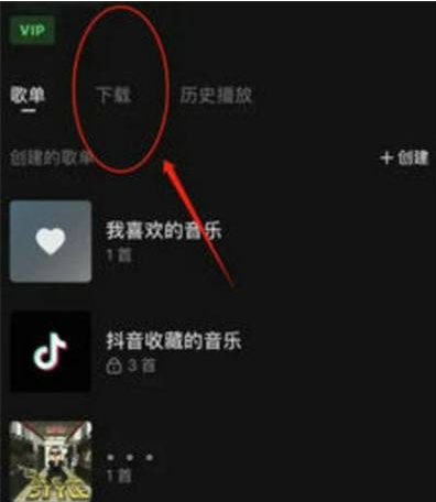 汽水音乐怎么设置手机铃声？汽水音乐设置手机铃声的方法