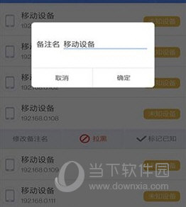 360防蹭网APP