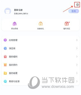 红魔应用中心APP