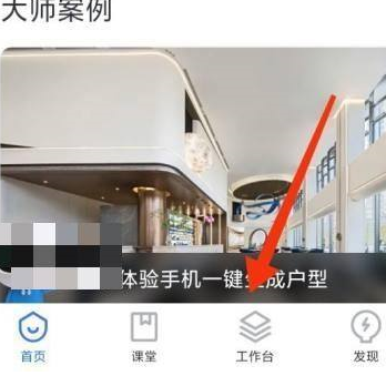 酷家乐如何制作图？酷家乐制作图的操作方法