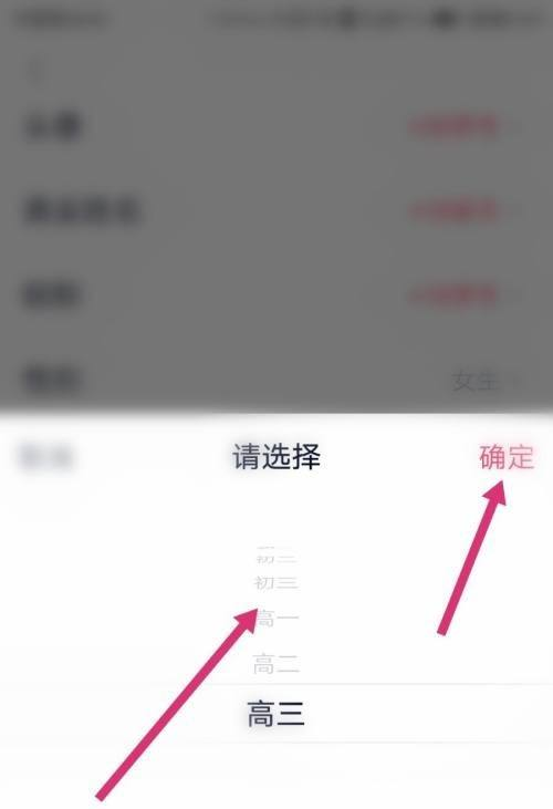 高途课堂如何更换年级？高途课堂更换年级的具体操作截图