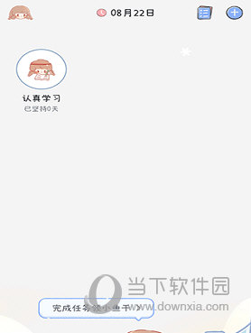 点点时光APP