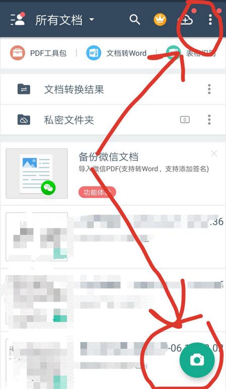 camscanner怎么把图片变成pdf？camscanner把图片变成pdf的具体操作截图