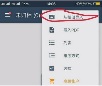 camscanner怎么把图片变成pdf？camscanner把图片变成pdf的具体操作截图