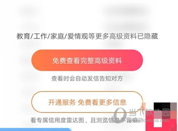 百合婚恋APP怎么解锁信息 完善个人资料即可