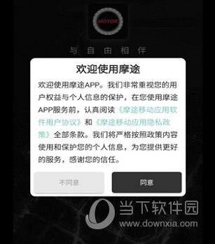 摩途怎么导航 使用方法介绍