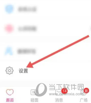 百合婚恋APP怎么关闭帐号 设置个人隐私方法