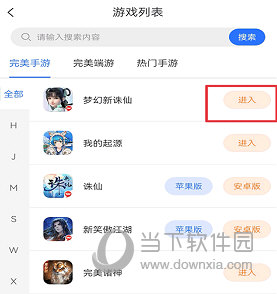 寻宝网交易APP