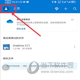 OneDrive怎么更改账户 切换方法介绍