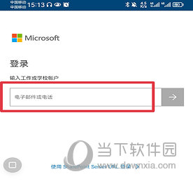 微软云盘OneDrive手机版