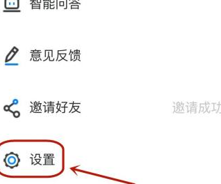 学起Plus如何设置推送消息？学起Plus设置推送消息的方法截图