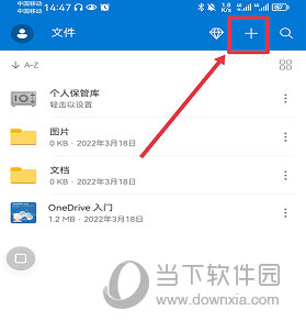 OneDrive怎么共享文件 分享方法介绍