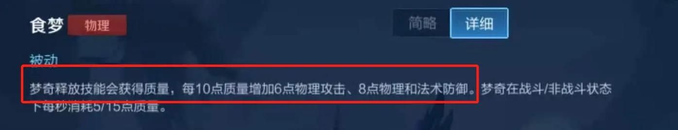 王者荣耀梦奇重做后技能怎么样？梦奇重塑技能强度解析[多图]图片2