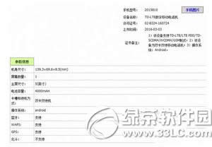 红米4手机配置怎么样 红米4配置参数