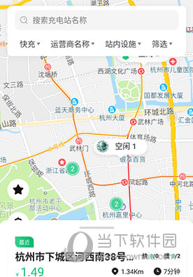 安培快充APP