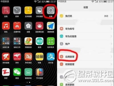 华为mate8怎么关闭系统更新 华为mate8系统更新关闭教程