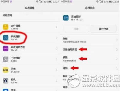 华为mate8怎么关闭系统更新 华为mate8系统更新关闭教程