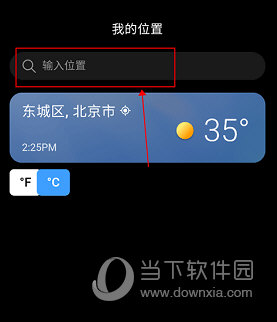 微软天气APP