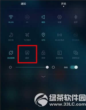 华为p9怎么截图 华为p9截屏图文教程