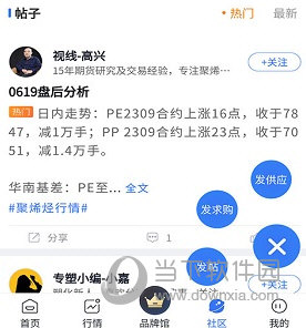 专塑视界APP