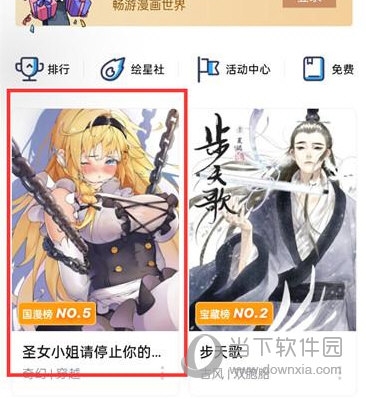 哔哩哔哩漫画怎么举报漫画