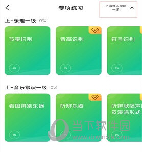 乐理手册APP