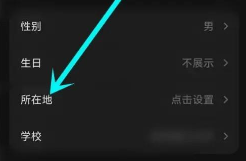 汽水音乐怎样设置定位？汽水音乐设置定位的方法截图