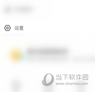 皮皮陪玩APP怎么开启榜单隐身 保护隐私方法介绍