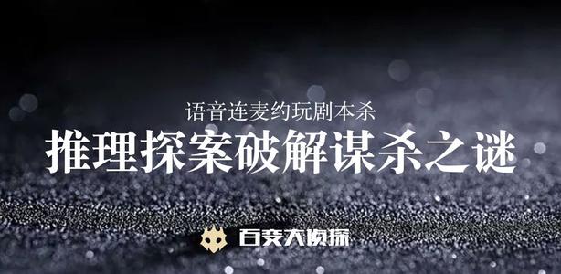 百变大侦探金殇之东海迷雾攻略：金殇之东海迷雾凶手是谁