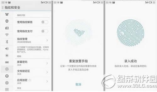 魅蓝note3指纹识别怎么设置 魅蓝note3指纹解锁设置教程