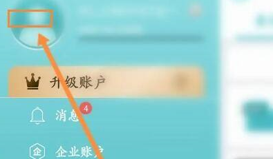 CAD看图王如何开启正式账户？CAD看图王开启正式账户的方法截图