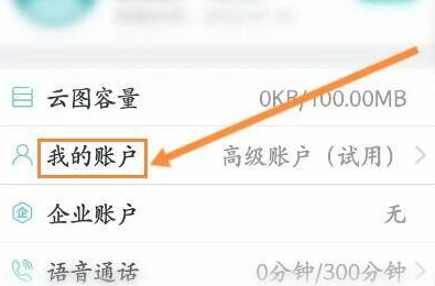 CAD看图王如何开启正式账户？CAD看图王开启正式账户的方法截图