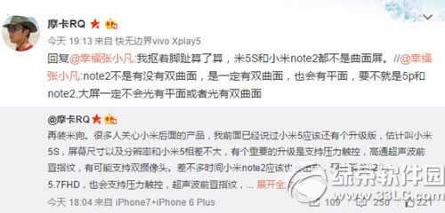 小米note2配置怎么样 小米note2参数配置