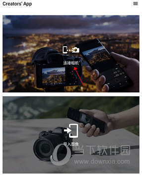 索尼Creators怎么连接手机 操作方法介绍