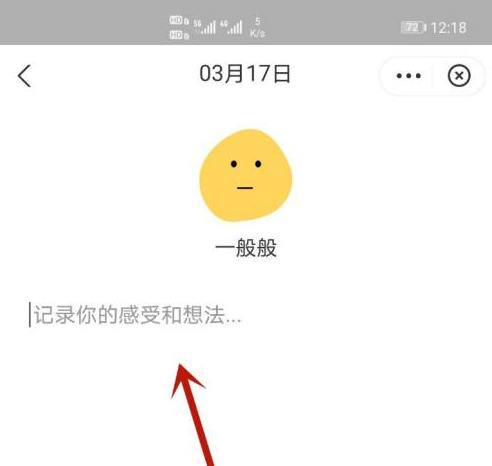 夸克浏览器如何记日记？夸克浏览器记日记的方法截图